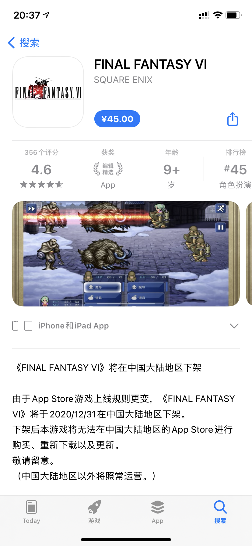 AppStore国区《最终幻想》系列即将下架-月瑶小站 AppStore国区《最终幻想》系列即将下架-月瑶小站