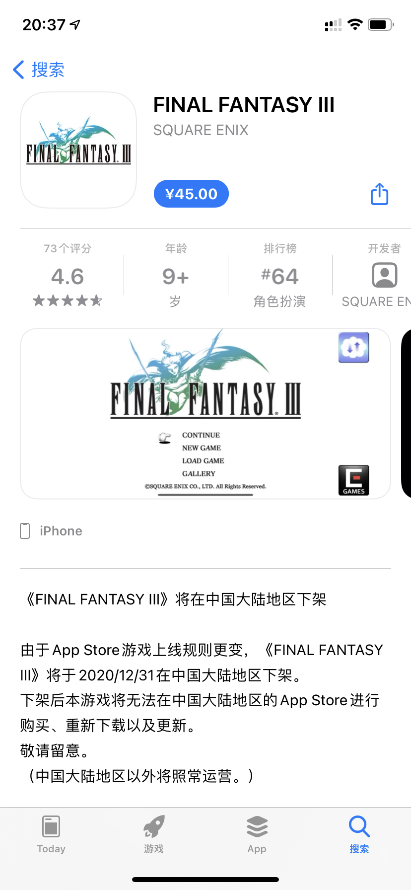 AppStore国区《最终幻想》系列即将下架-月瑶小站 AppStore国区《最终幻想》系列即将下架-月瑶小站