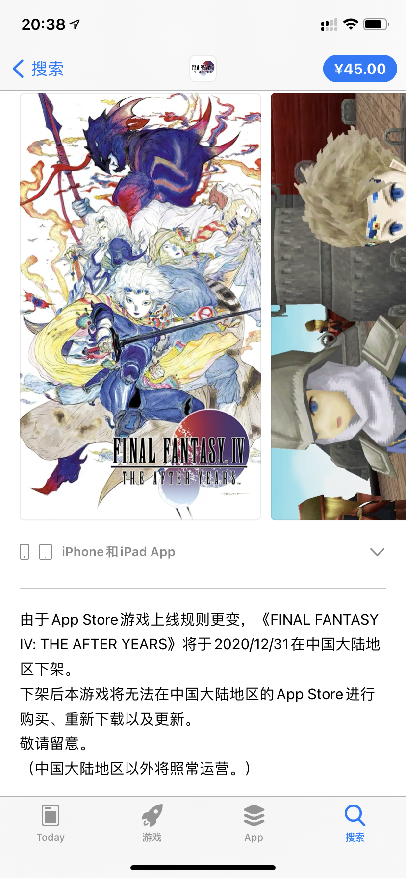 AppStore国区《最终幻想》系列即将下架-月瑶小站 AppStore国区《最终幻想》系列即将下架-月瑶小站