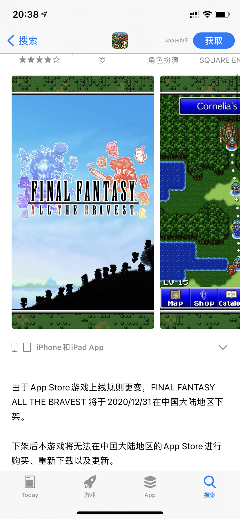 AppStore国区《最终幻想》系列即将下架-月瑶小站 AppStore国区《最终幻想》系列即将下架-月瑶小站