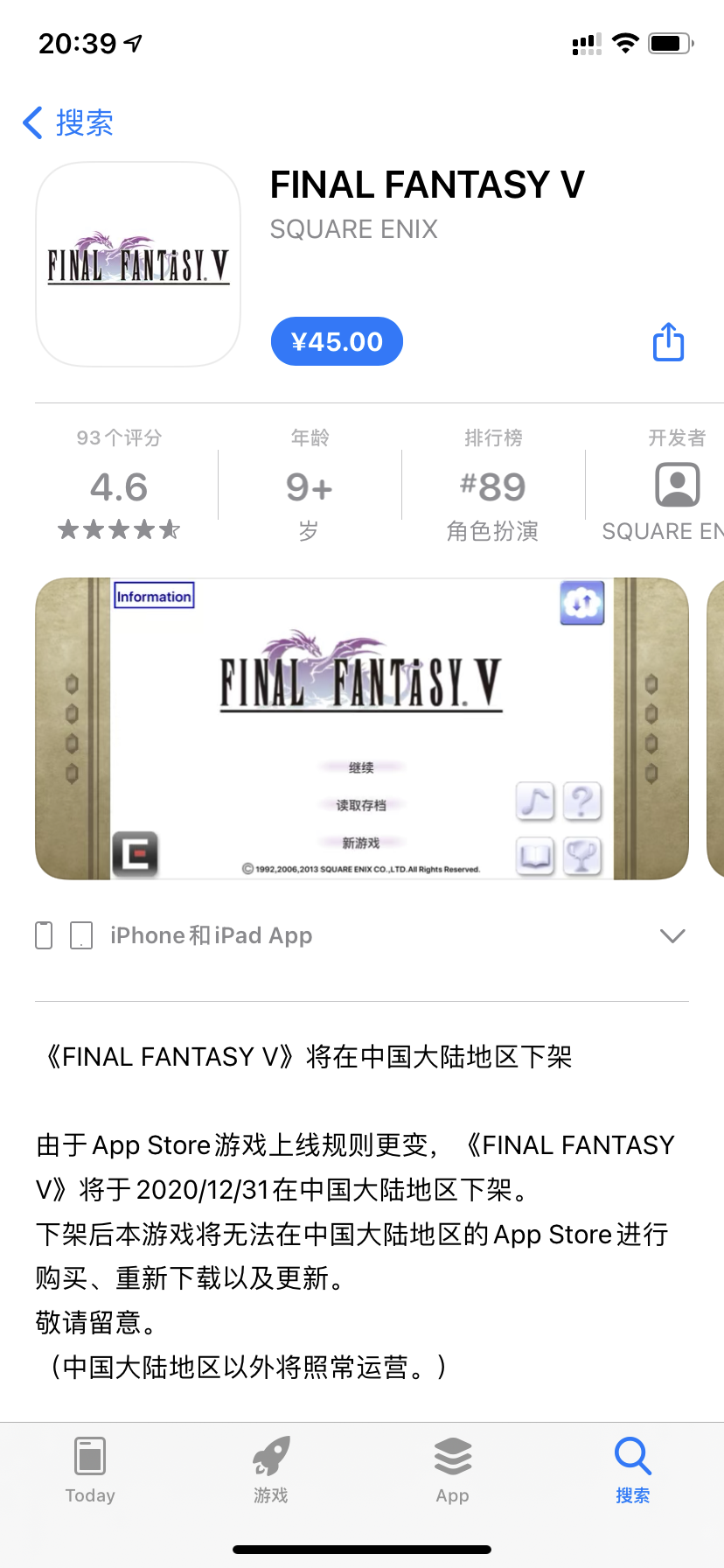 AppStore国区《最终幻想》系列即将下架-月瑶小站 AppStore国区《最终幻想》系列即将下架-月瑶小站