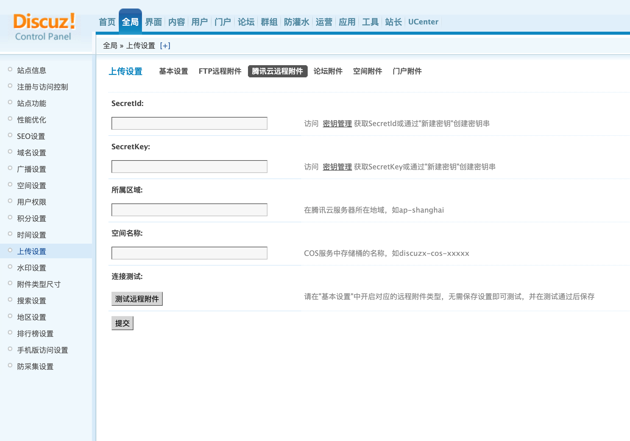 discuzx3.4使用远程附件教程(官方插件)-月瑶小站 discuzx3.4使用远程附件教程(官方插件)-月瑶小站