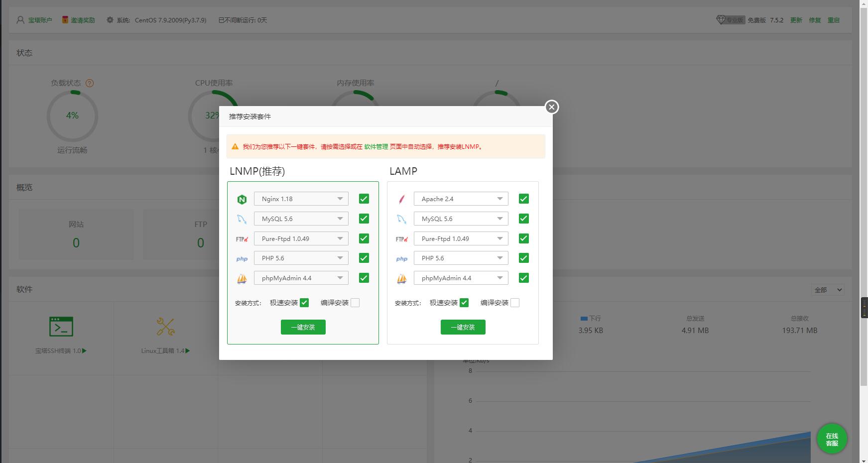 Linux服务器安装宝塔面板教程-月瑶小站 Linux服务器安装宝塔面板教程-月瑶小站