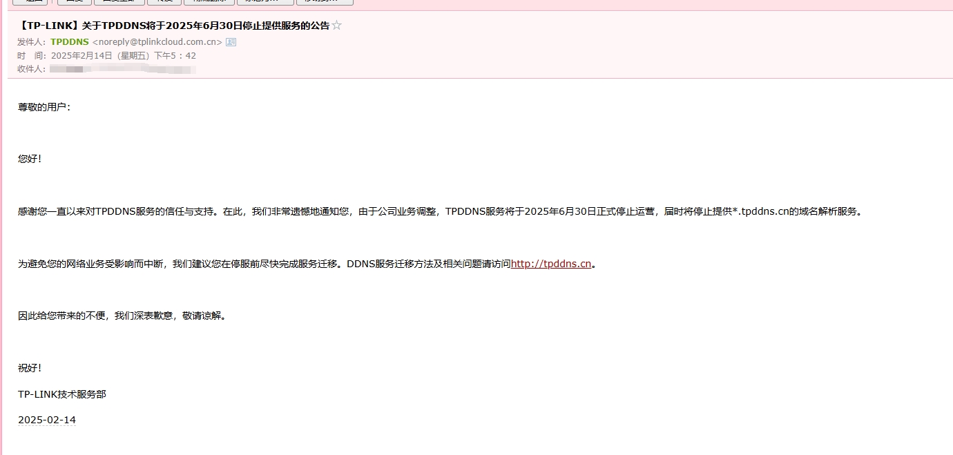 少了一个可以用的ddns服务商